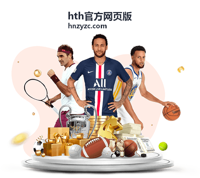 hth官方网页版安全与账户保障的登录核验与风控监测界面示意