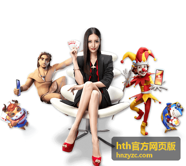 hth官方网页版 控制台主要分区导航示意